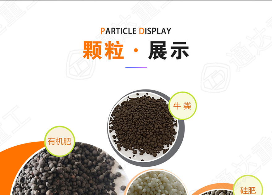 对辊挤压造粒情_04_01.jpg