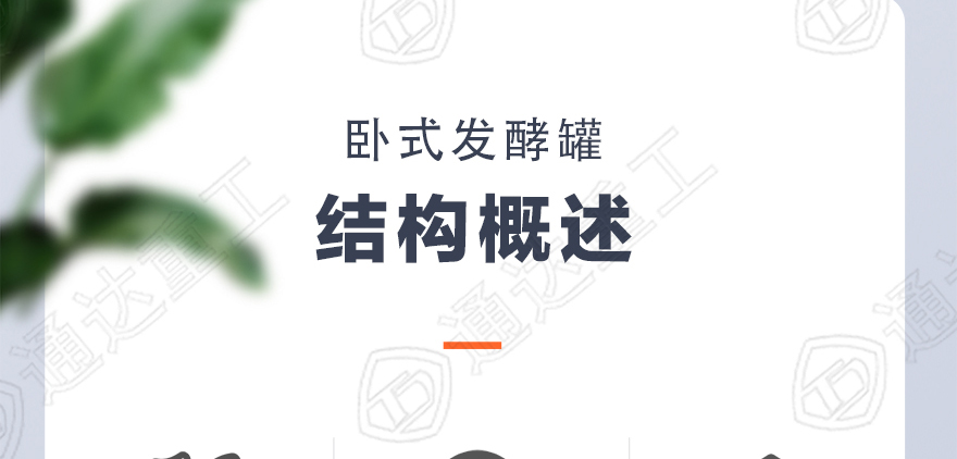 好氧发酵|详?恢复的_04.jpg