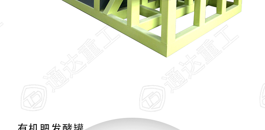 好氧发酵|详?恢复的_10.jpg