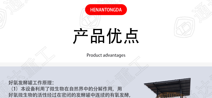 好氧发酵|详?恢复的_13.jpg